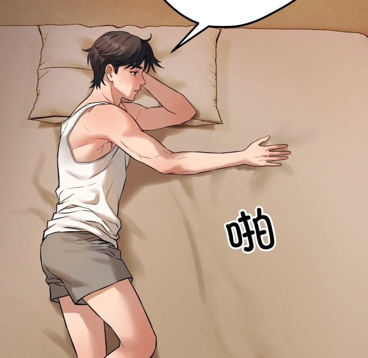 错位的星辰第1话