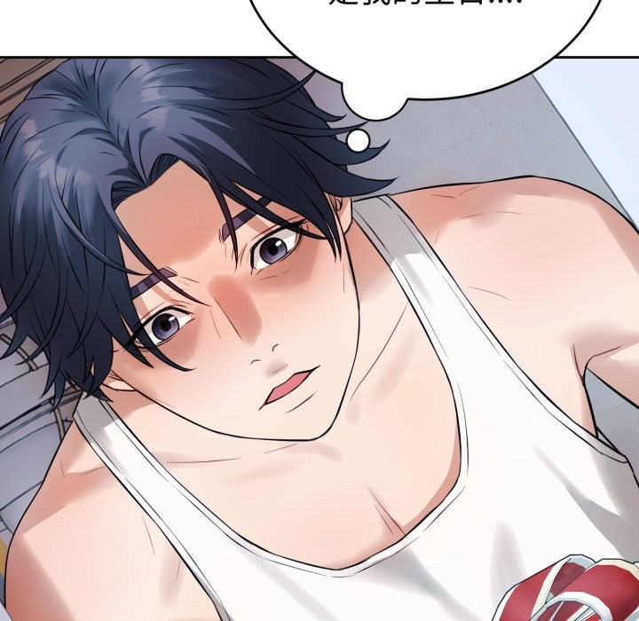 错位的星辰第1话