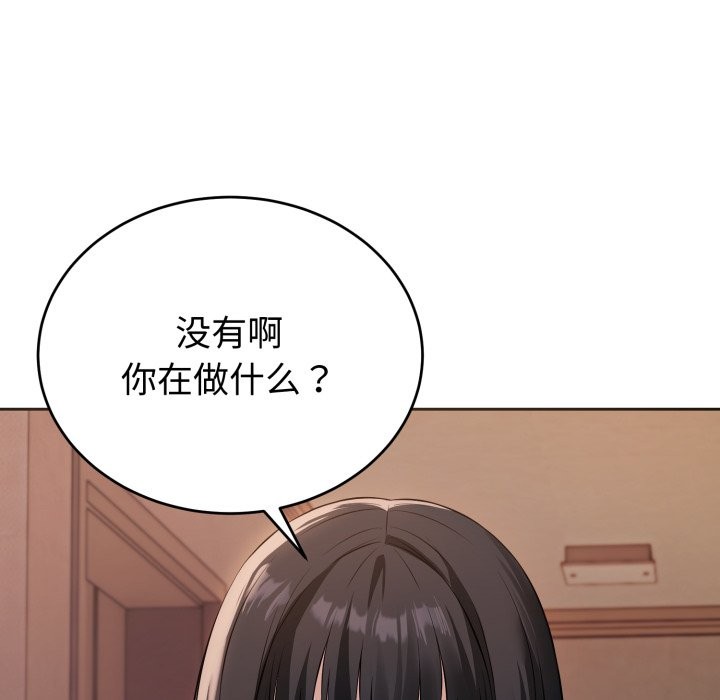 错位的星辰第1话