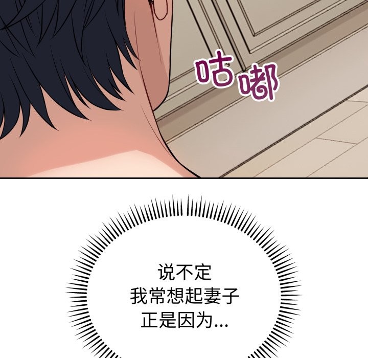 错位的星辰第1话