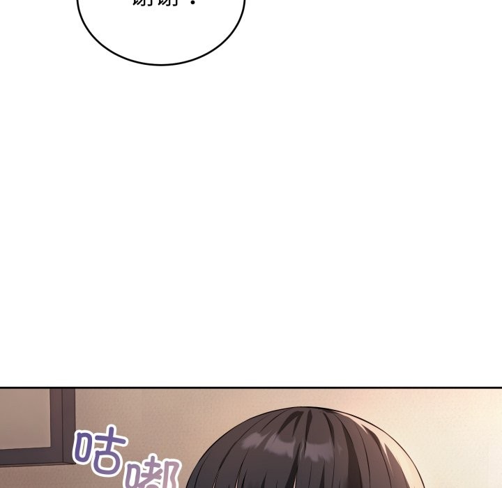 错位的星辰第1話