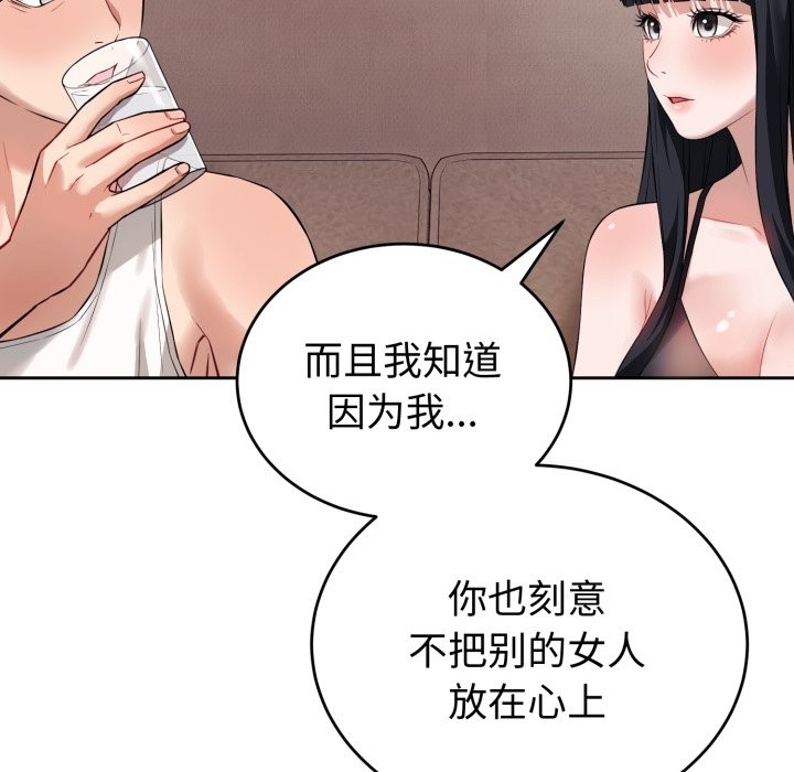 错位的星辰第1话