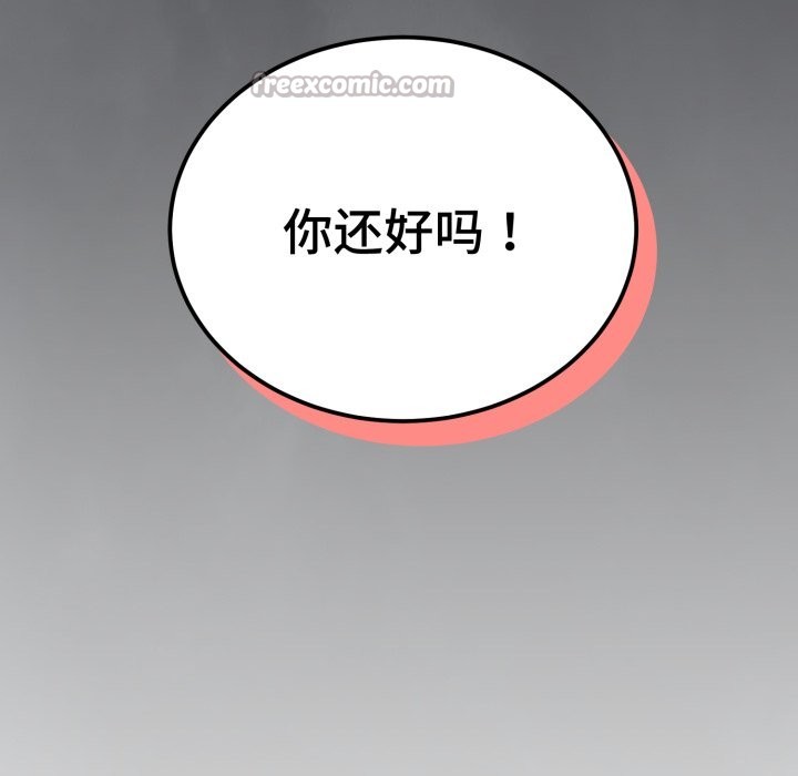 错位的星辰第1話