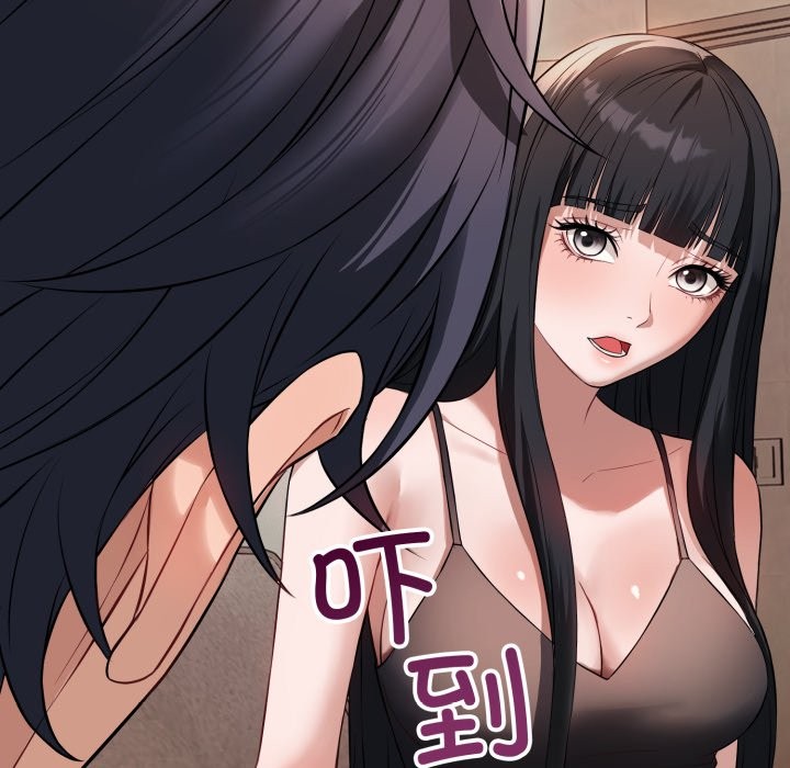 错位的星辰第1话