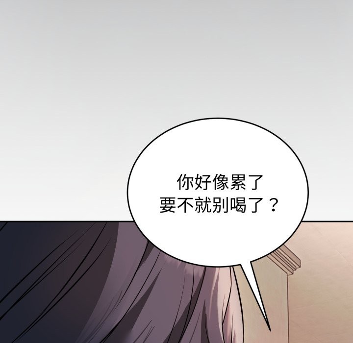 错位的星辰第1話