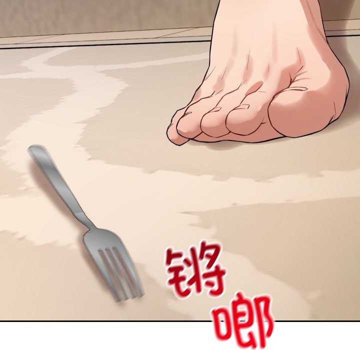 错位的星辰第1话