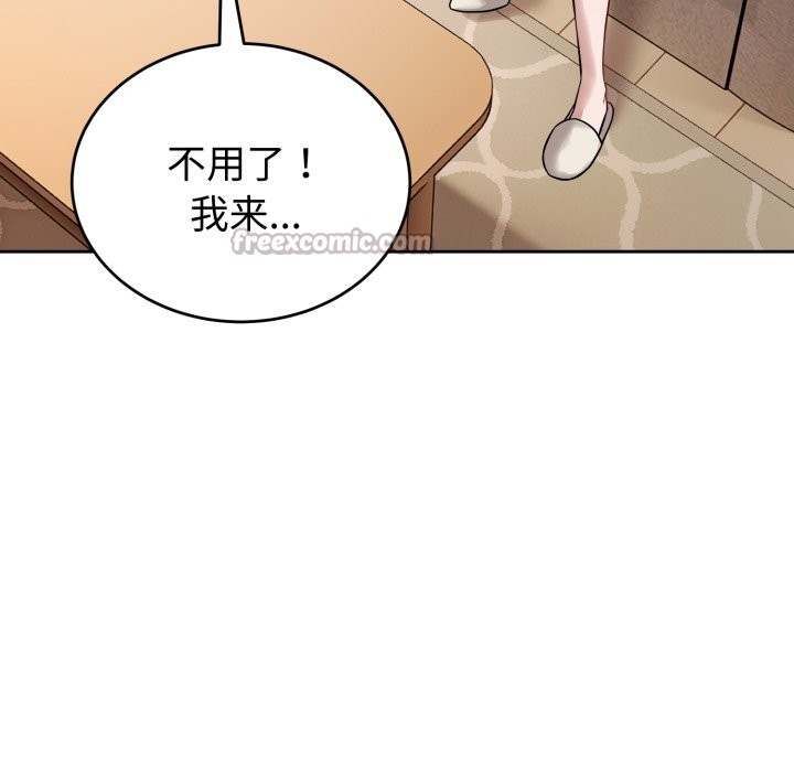 错位的星辰第1话