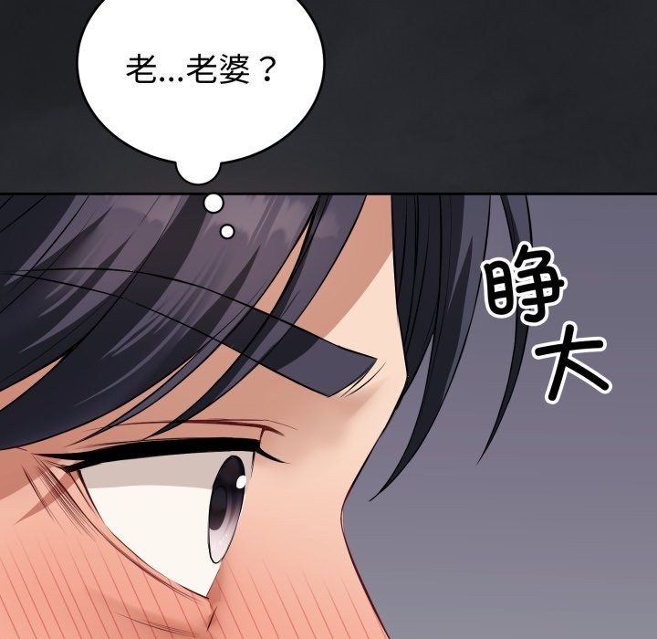 错位的星辰第1話