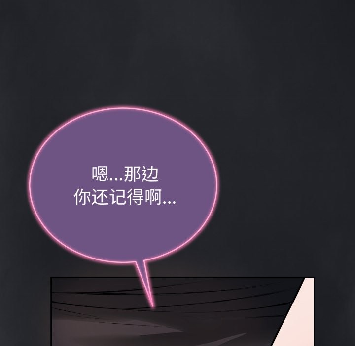 错位的星辰第1话