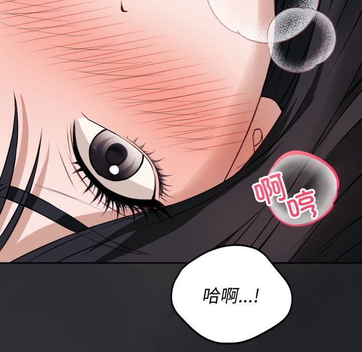 错位的星辰第1话