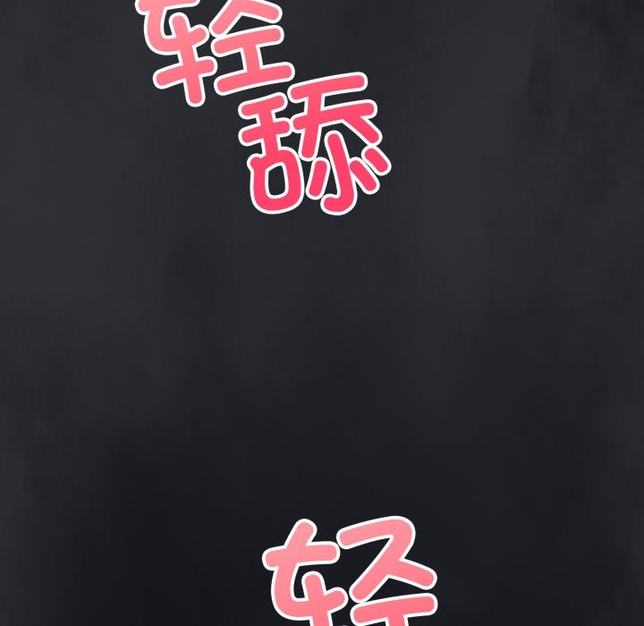 错位的星辰第1话