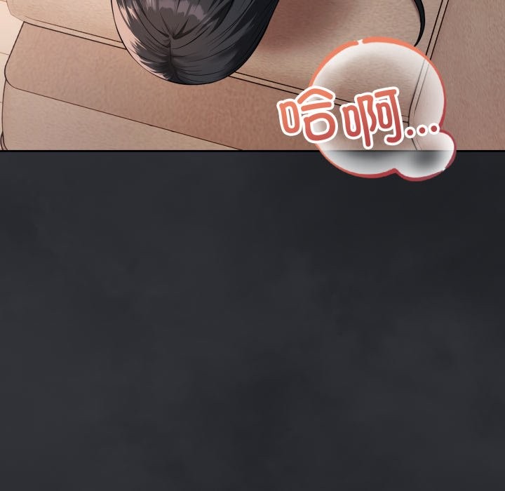 错位的星辰第1话