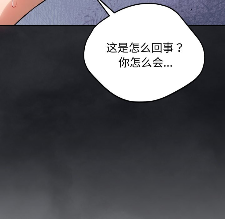 错位的星辰第1話