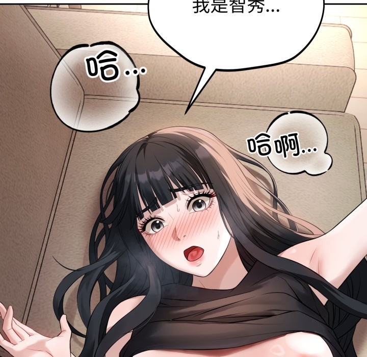 错位的星辰第1话