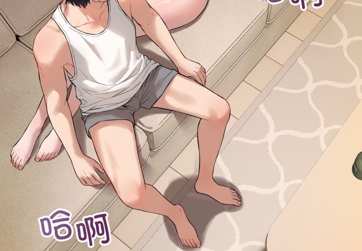 错位的星辰第2话