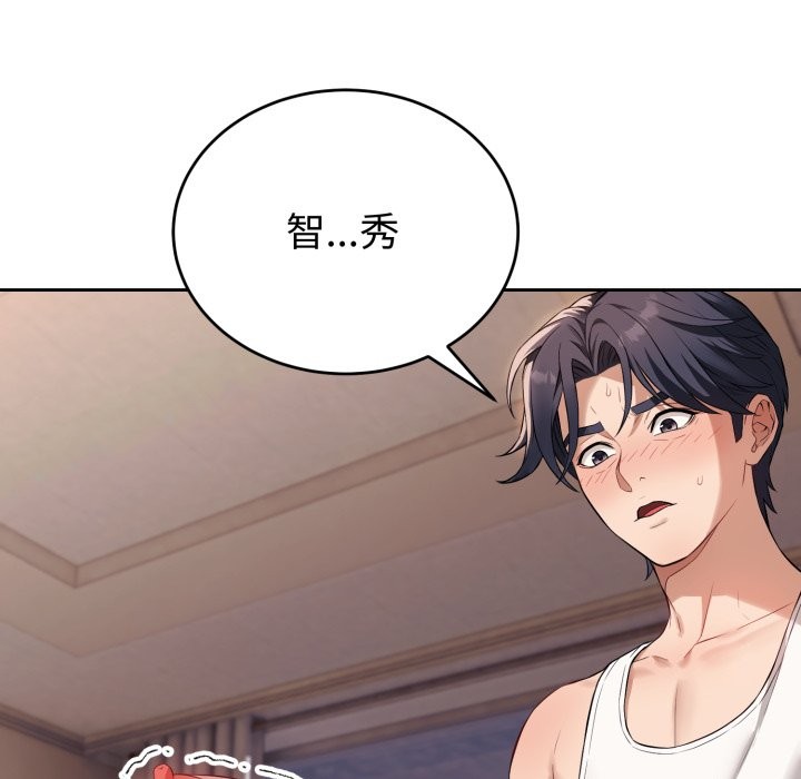 错位的星辰第2话