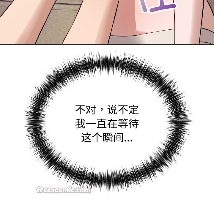 错位的星辰第2话