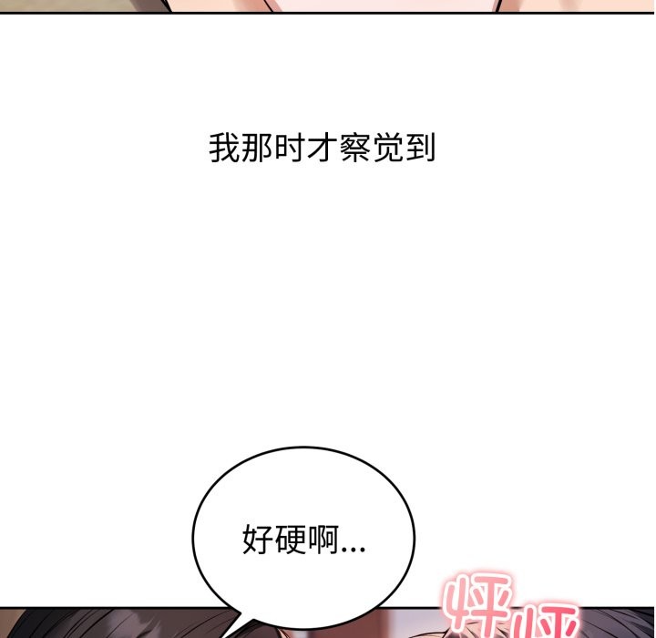 错位的星辰第2話