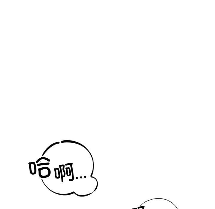 错位的星辰第2话