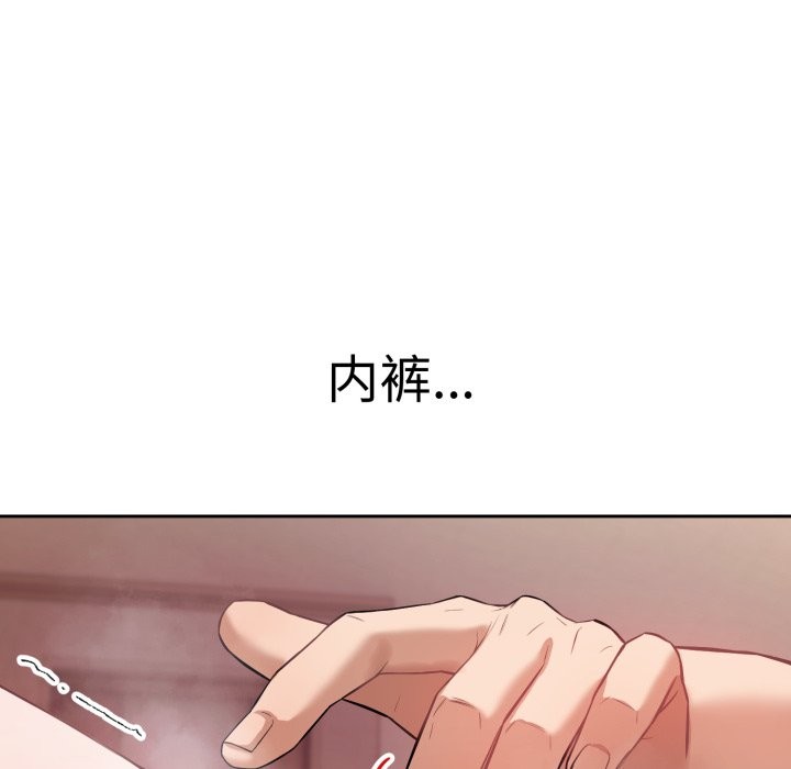 错位的星辰第2话