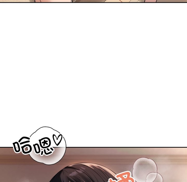 错位的星辰第2话