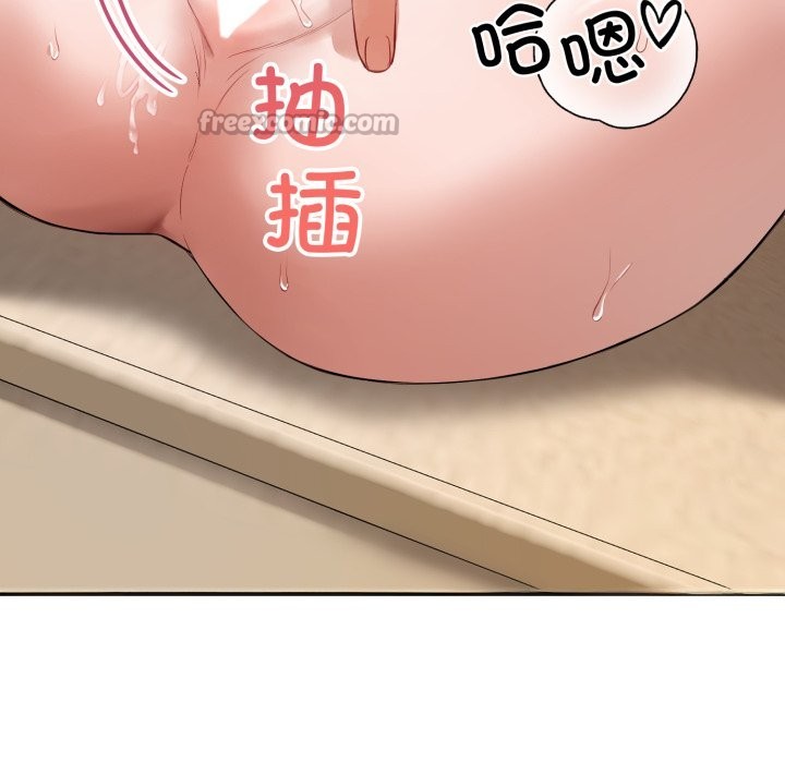 错位的星辰第2话