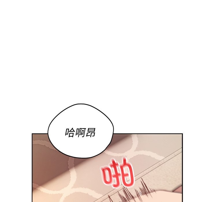 错位的星辰第2话