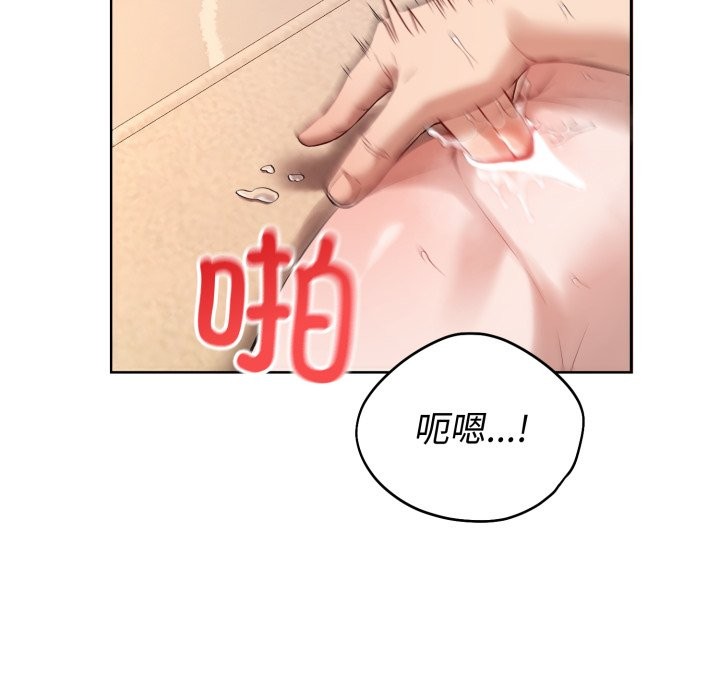 错位的星辰第2话