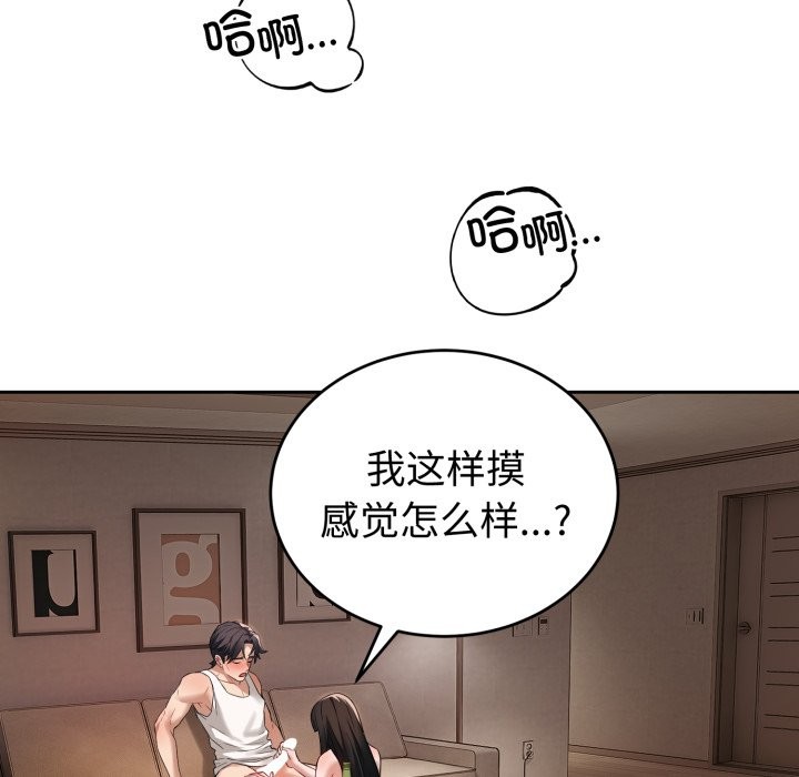 错位的星辰第2话