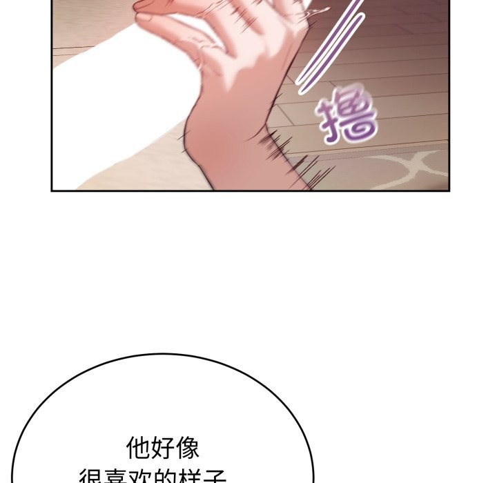 错位的星辰第2话