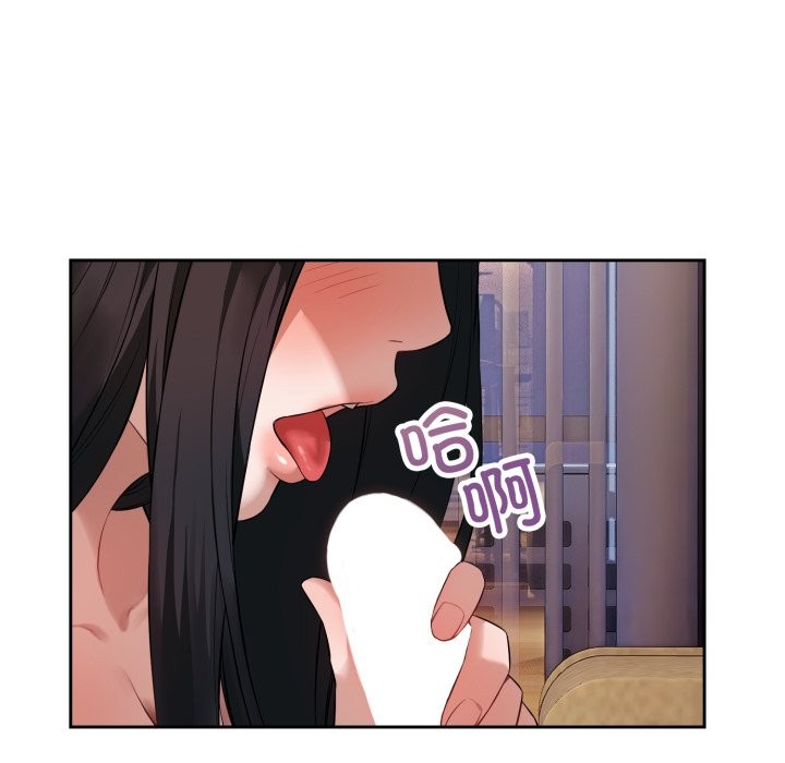 错位的星辰第2话