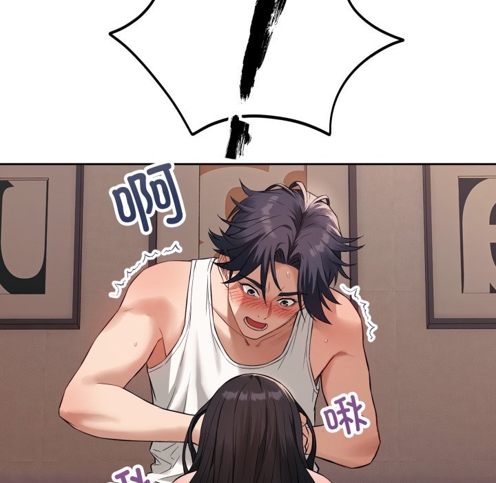 错位的星辰第2話