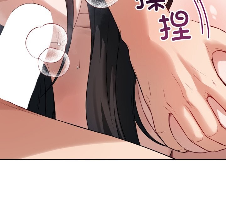 错位的星辰第3话