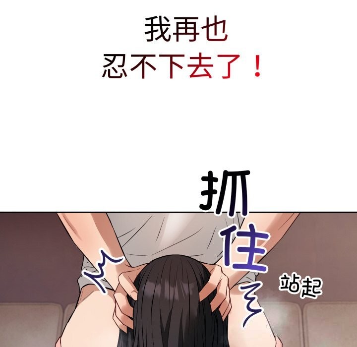 错位的星辰第3话