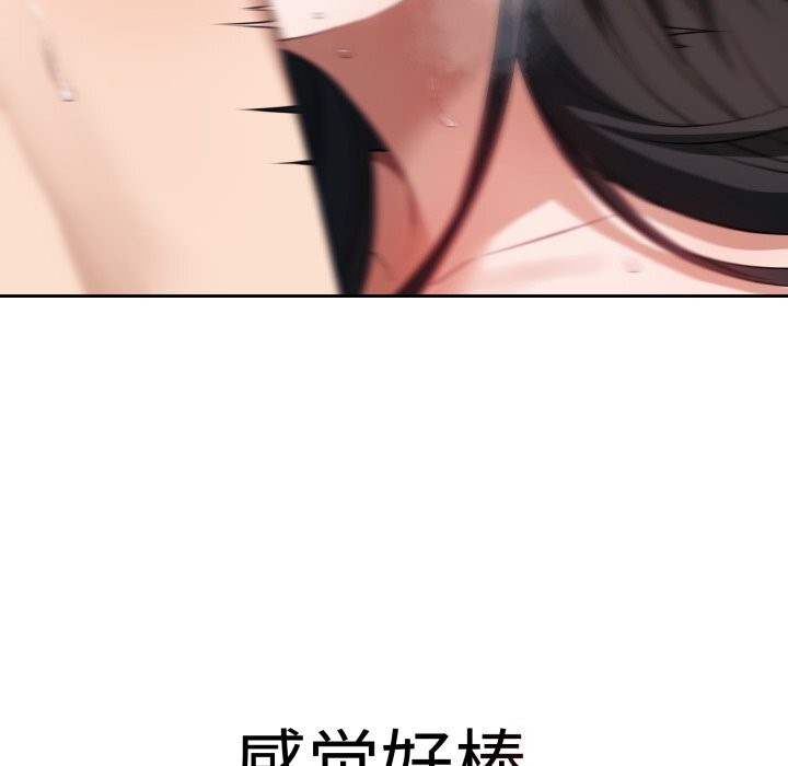 错位的星辰第3话