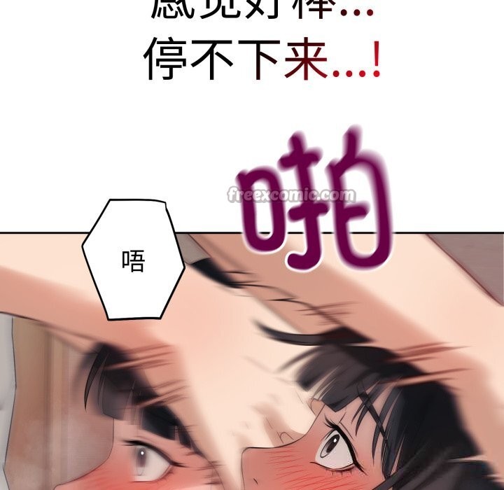 错位的星辰第3话