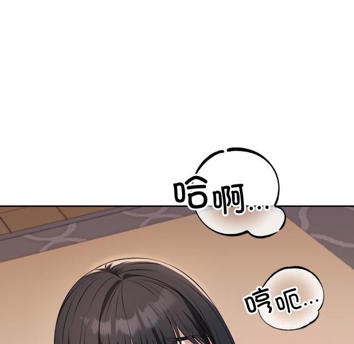 错位的星辰第3话