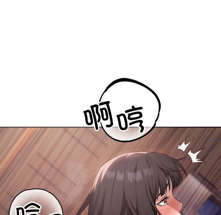 错位的星辰第3话