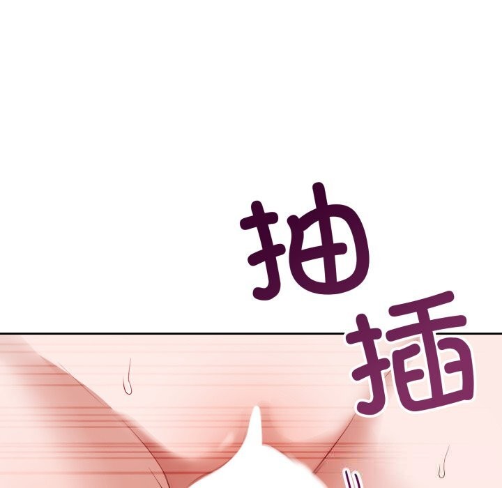 错位的星辰第3話