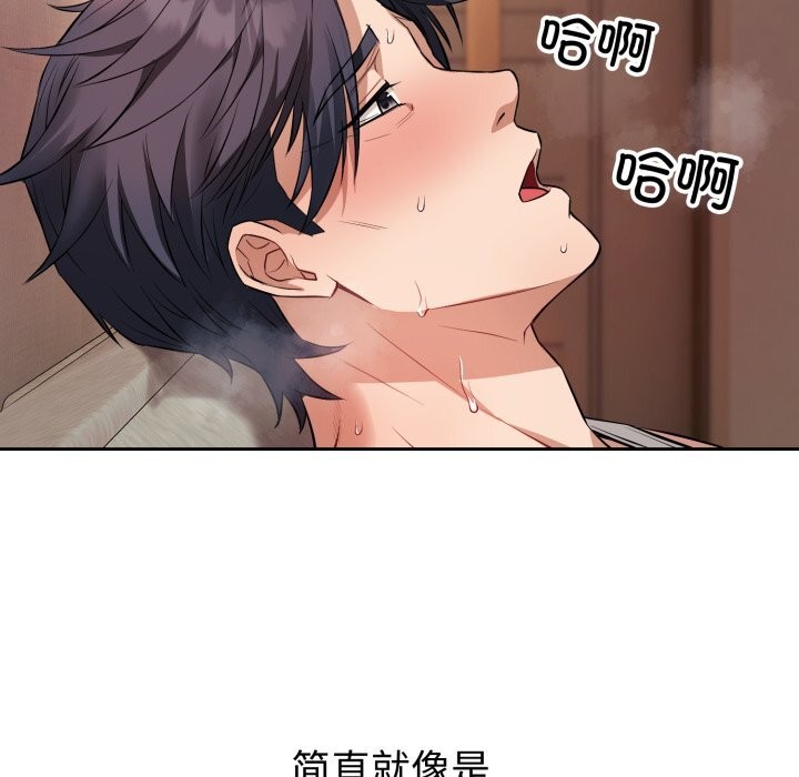 错位的星辰第3话