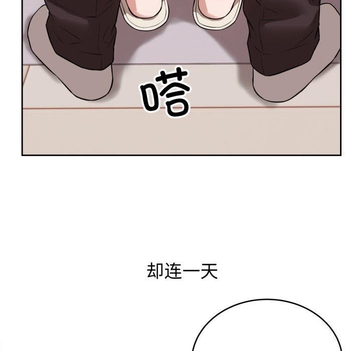 错位的星辰第3話