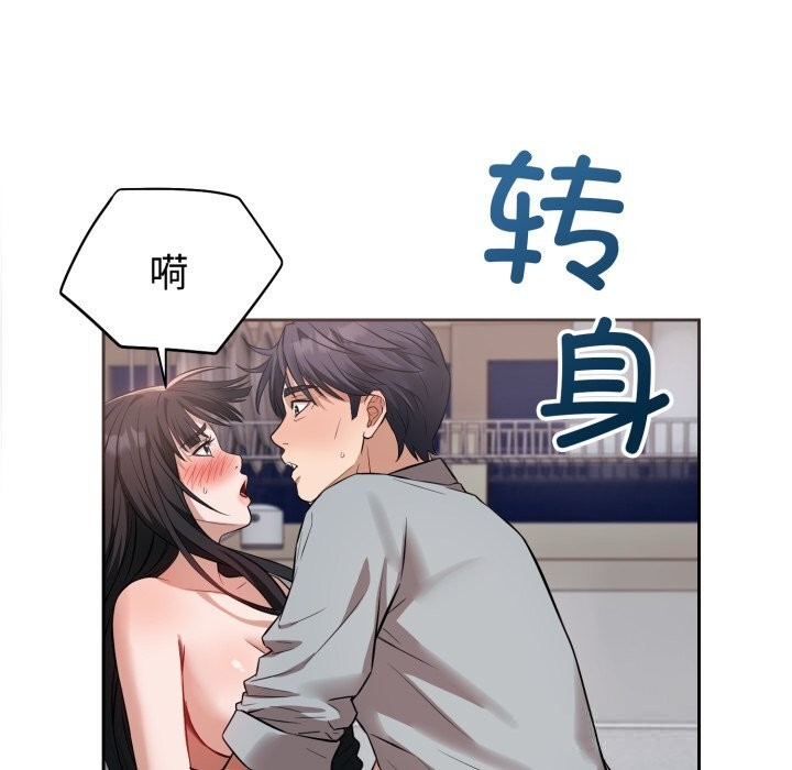 错位的星辰第3话