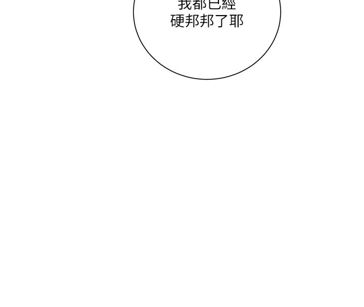 秘密教学第275話-在好友家門口吃掉姊姊