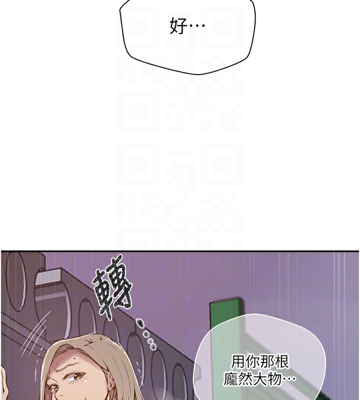 秘密教学第275話-在好友家門口吃掉姊姊