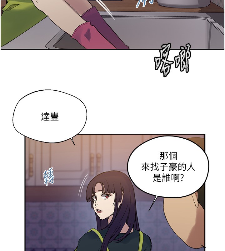 秘密教学第275話-在好友家門口吃掉姊姊