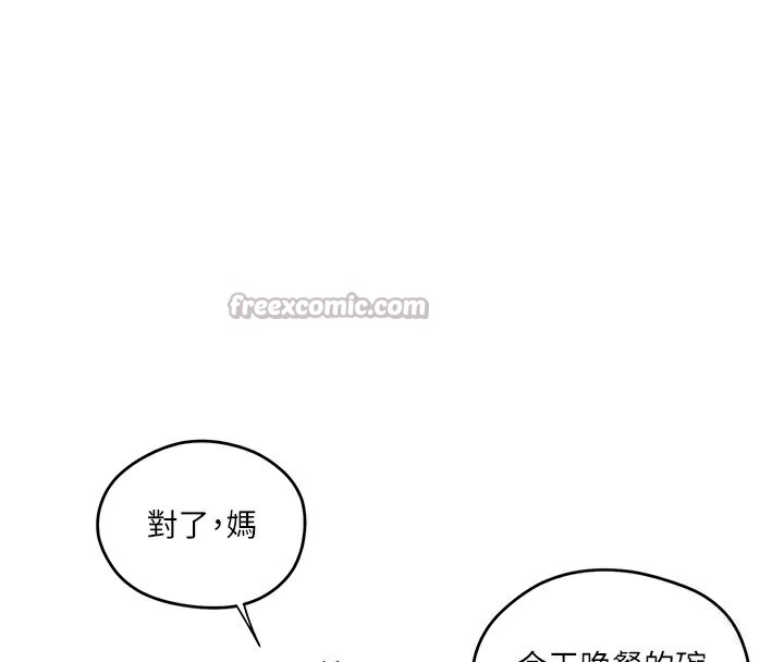 秘密教学第275話-在好友家門口吃掉姊姊