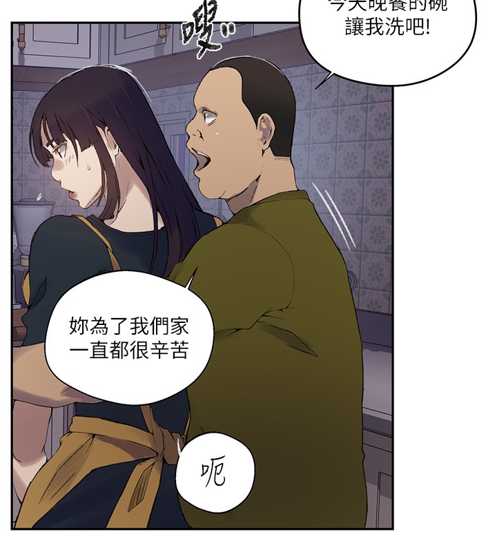 秘密教学第275話-在好友家門口吃掉姊姊