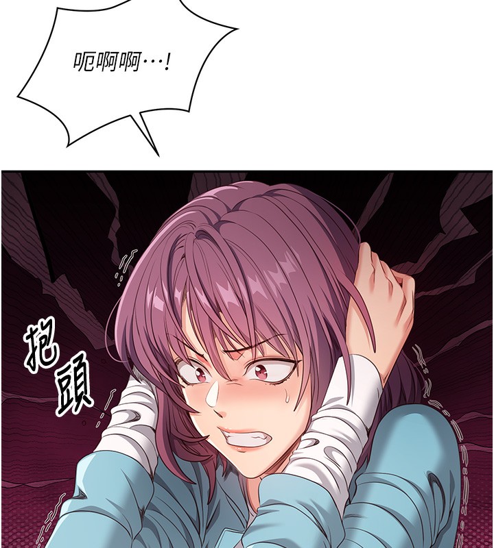 倒追游戏第8話-女教授+貞操逆轉