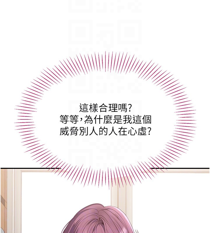 倒追游戏第8話-女教授+貞操逆轉