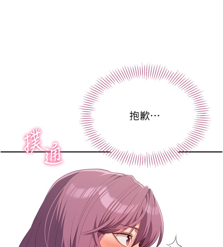 倒追游戏第8話-女教授+貞操逆轉